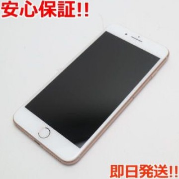 超美品 SIMフリー iPhone8 PLUS 64GB ゴールド