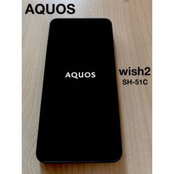 【新品♪AQUOS】AQUOS wish2 SH51C／説明書、箱付き