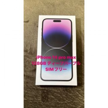 iPhone 14 Pro Max 128GB パープル