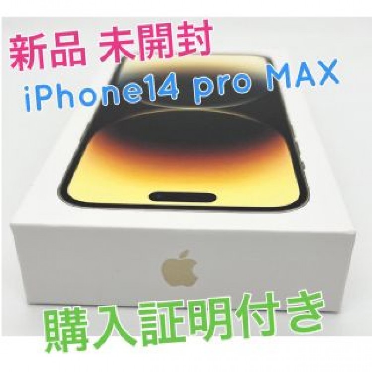 iPhone14プロマックスゴールドSIMフリー　5G対応　128ＧB正規品　金