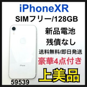 A 新品電池　iPhone XR White 128 GB SIMフリー　本体