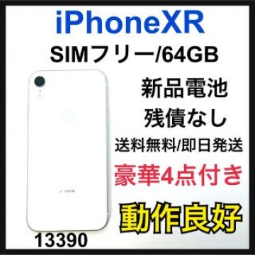 新品電池　iPhone XR White 64 GB SIMフリー　本体
