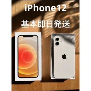 【超美品】iPhone12 Simフリー 64GB
