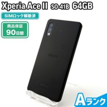 SO-41B Xperia Ace II 64GB ブラック docomo 中古 Aランク 本体【エコたん】