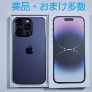 最終値下げ【おまけ多数】iPhone 14 pro 128 ディープパープル