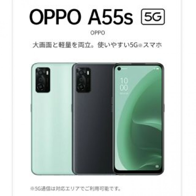 OPPO A55s 5G CPH2309 64GB グリーン 楽天版