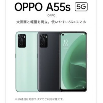 OPPO A55s 5G CPH2309 64GB ブラック 楽天版