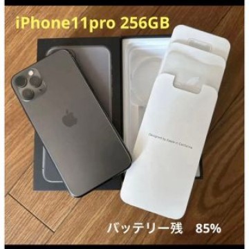 iPhone 11 Pro スペースグレイ 256 GB au バッテリー85%