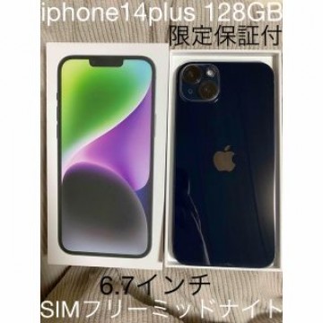 iphone14plus 128GB ミッドナイト 6.7インチ SIMフリー