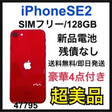 S iPhone SE 第2世代 (SE2) レッド 128 GB SIMフリー