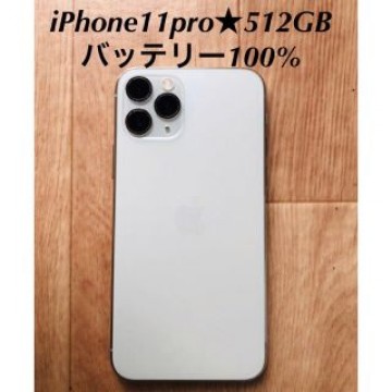 iPhone11★128GB★超美品★simフリー★付属品未使用