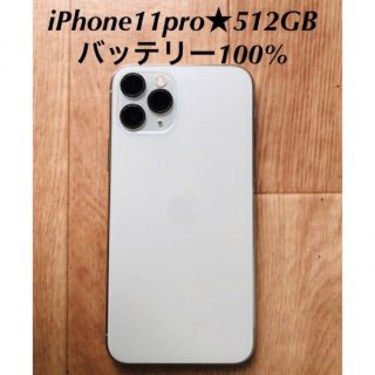 iPhone11★128GB★超美品★simフリー★付属品未使用
