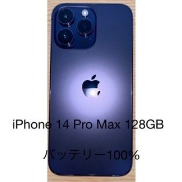 iPhone14 Pro Max ディープパープル 128GB SIMフリー