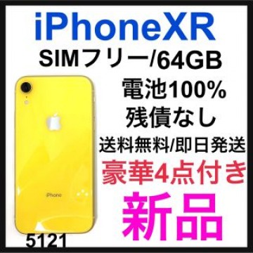新品　iPhone XR Yellow 64 GB SIMフリー　本体