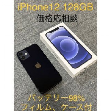 iPhone12 128GB フィルム、ケース付　バッテリー最大容量98%