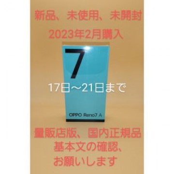 OPPO オッポ SIMフリースマートフォン Reno7 A スターリーブラック