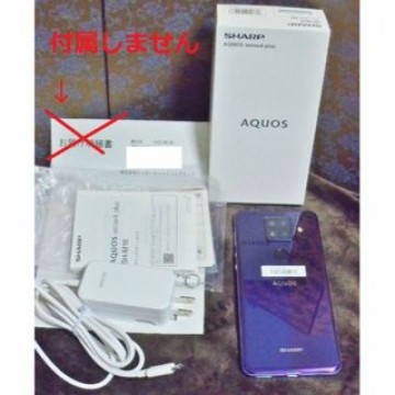 保証残有 SIMフリー アクオス sense4 plus パープル/本体