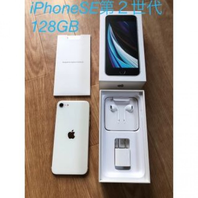 iPhoneSE 第2世代 (SE2)★128GB★simフリー