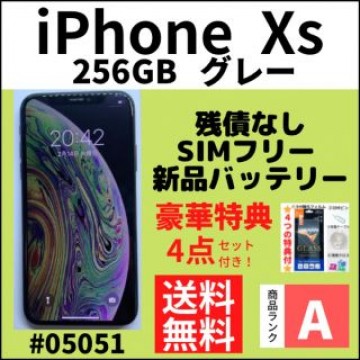 【A上美品】iPhone Xs グレー 256 GB SIMフリー 本体
