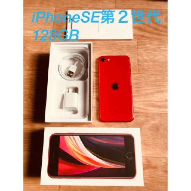美品★iPhoneSE 第２世代★128GB★simフリー★未使用付属品