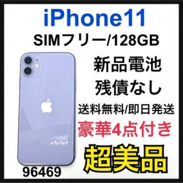 S 新品電池　iPhone 11 パープル 128 GB SIMフリー　本体