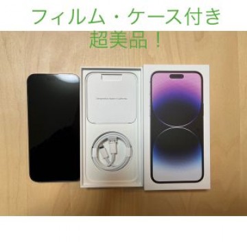 【超美品】iPhone14 Pro Max(紫) 256GB SIMフリー
