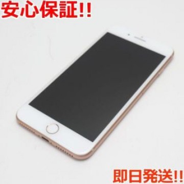 新品同様 SIMフリー iPhone8 PLUS 256GB ゴールド