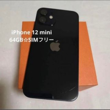 iPhone 12 mini ブラック 64GB SIMフリー