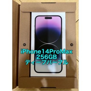 iPhone14ProMax 256GB  ディープパープル
