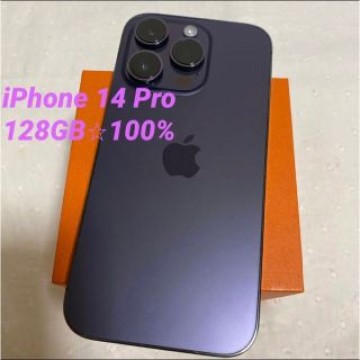 iPhone 14 Pro ディープパープル 128GB SIMフリー