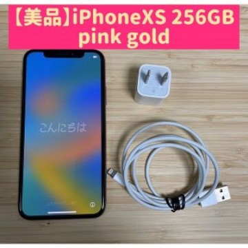 iPhone XS ゴールド 256GB SIMフリー 本体
