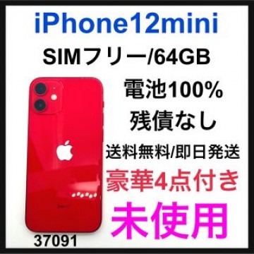 新品未使用　iPhone 12 mini レッド 64 GB SIMフリー　本体