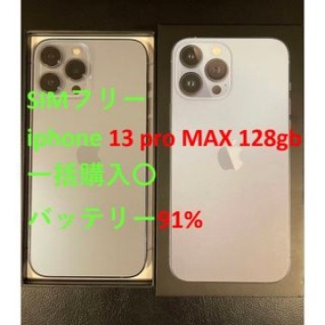 美品 simフリ iphone 13 Pro MAX 128GB バッテリ91%