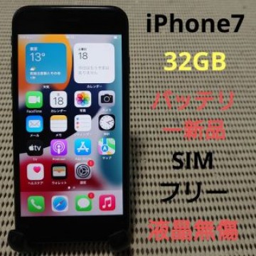 完動品SIMフリー液晶無傷iPhone7本体32GBブラックDOCOMO判定○②