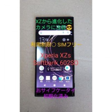 SONY Xperia XZs SoftBank 602SO 利用制限◯
