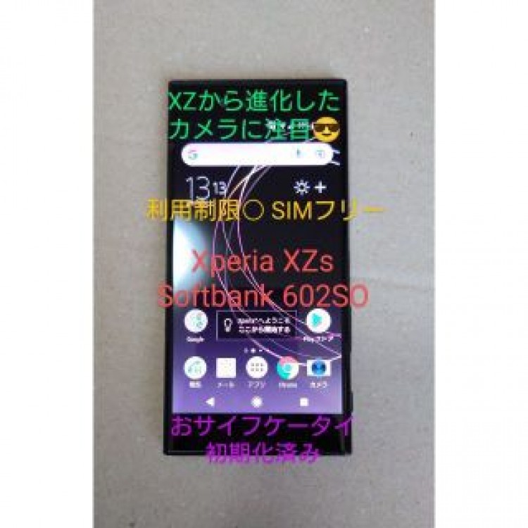 SONY Xperia XZs SoftBank 602SO 利用制限◯