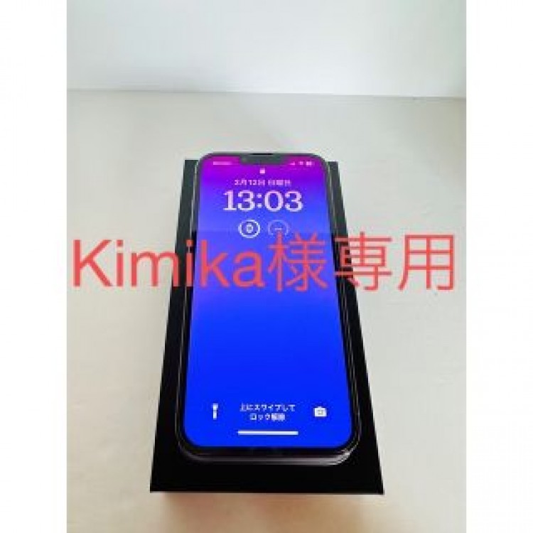 iPhone13 Pro 256GB SIMフリー シエラブルー