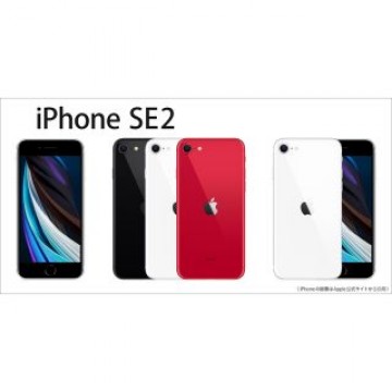 iPhone SE2 スターライト【128GB/SIMフリー】