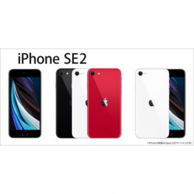 iPhone SE2 スターライト【128GB/SIMフリー】