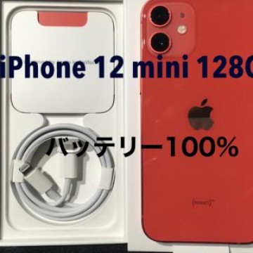 バッテリー100% iPhone 12 mini 128GB 美品 赤