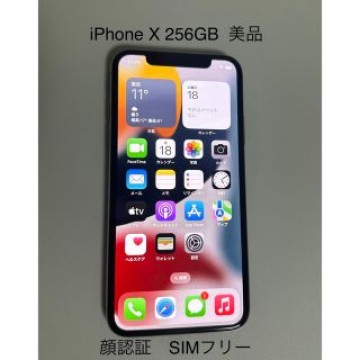 iPhone X  256GB★美品★