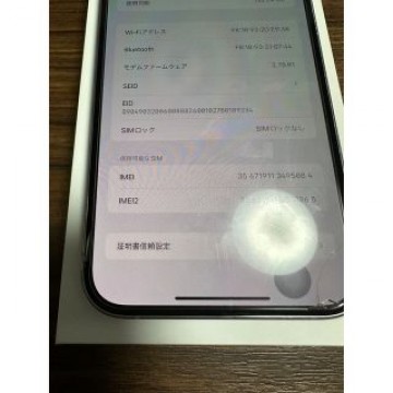 SIMフリー iPhone12proMax 256GB シルバー ジャンク品