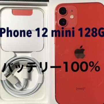 バッテリー 100% IPhone 12 mini 128 GB 美品