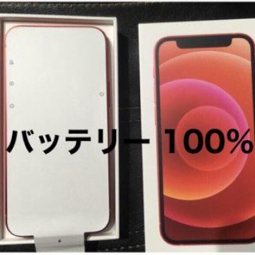 バッテリー100% 美品 iPhone 12 mini 128GB アカイシ