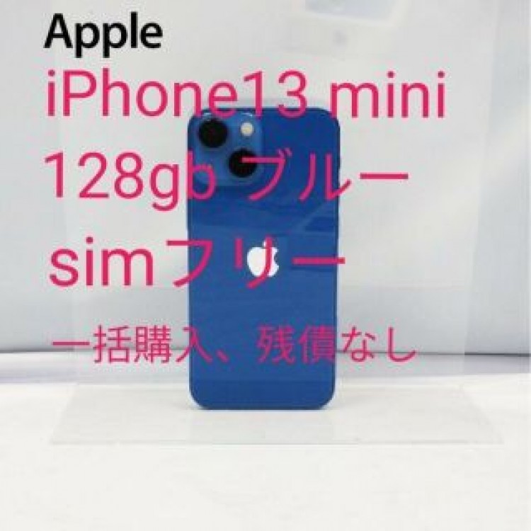 iPhone13 mini  128gb ブルー simフリー