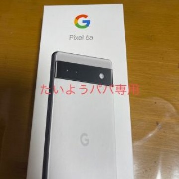 たいようパパ専用