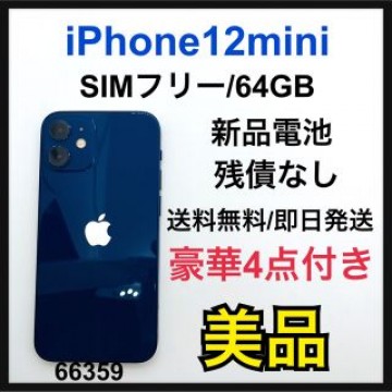 B 新品電池　 iPhone 12 mini ブルー 64 GB SIMフリー