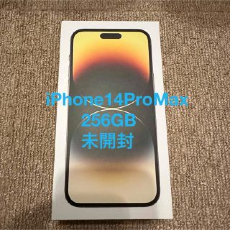 (未開封)iPhone14promax 本体 256GB ゴールド SIMフリー