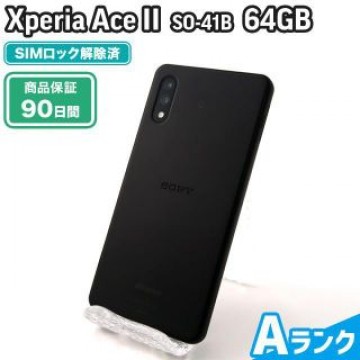 SO-41B Xperia Ace II 64GB ブラック docomo 中古 Aランク 本体【エコたん】