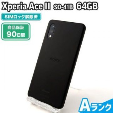 SO-41B Xperia Ace II 64GB ブラック docomo 中古 Aランク 本体【エコたん】